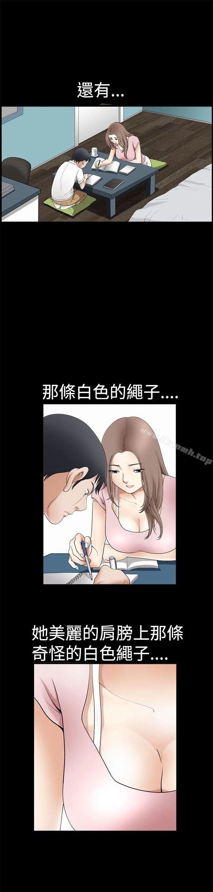 诱惑(完结) 第2季第2话 第14页
