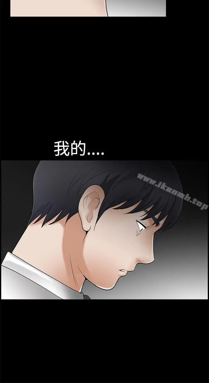 诱惑(完结) 第2季第2话 第9页