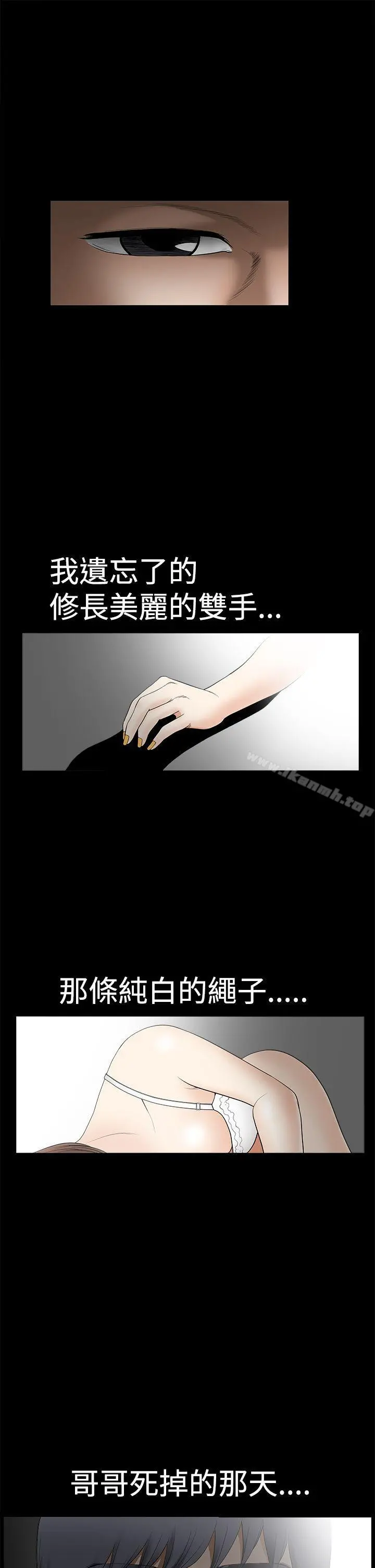 诱惑(完结) 第2季第2话 第33页