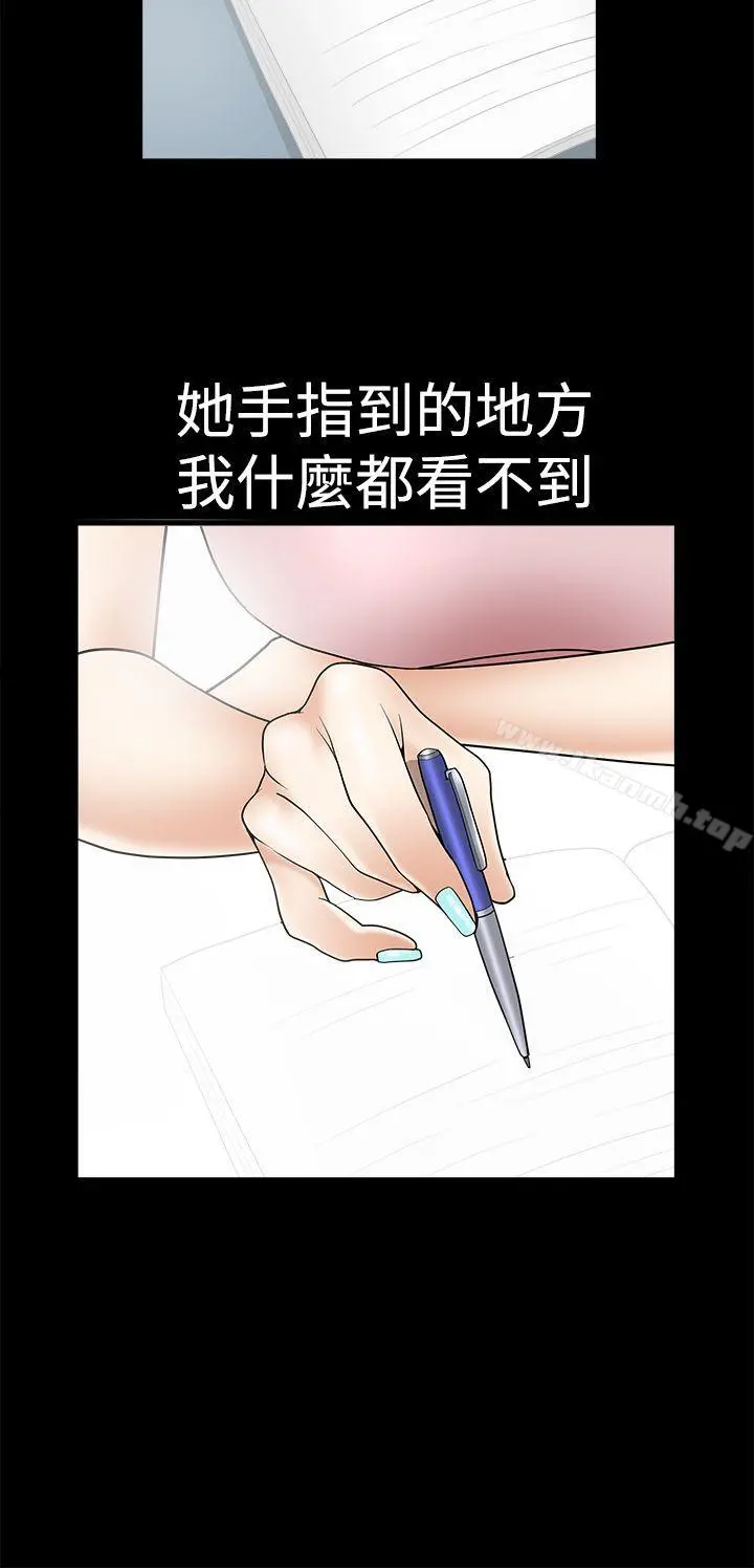 诱惑(完结) 第2季第2话 第13页