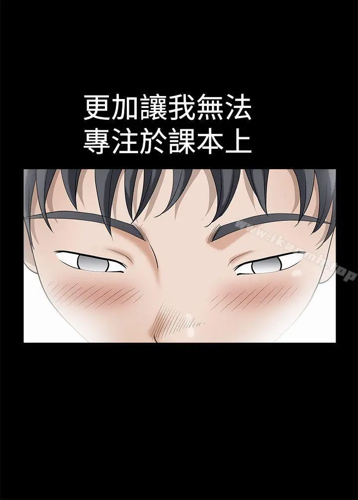 诱惑(完结) 第2季第2话 第15页