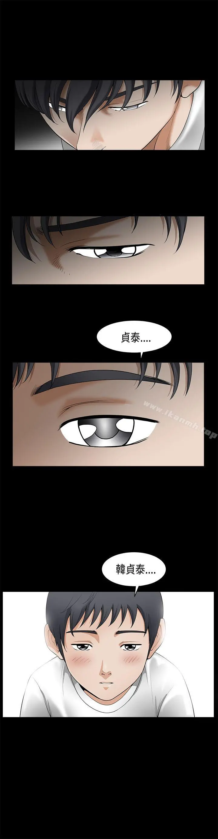 诱惑(完结) 第2季第2话 第5页