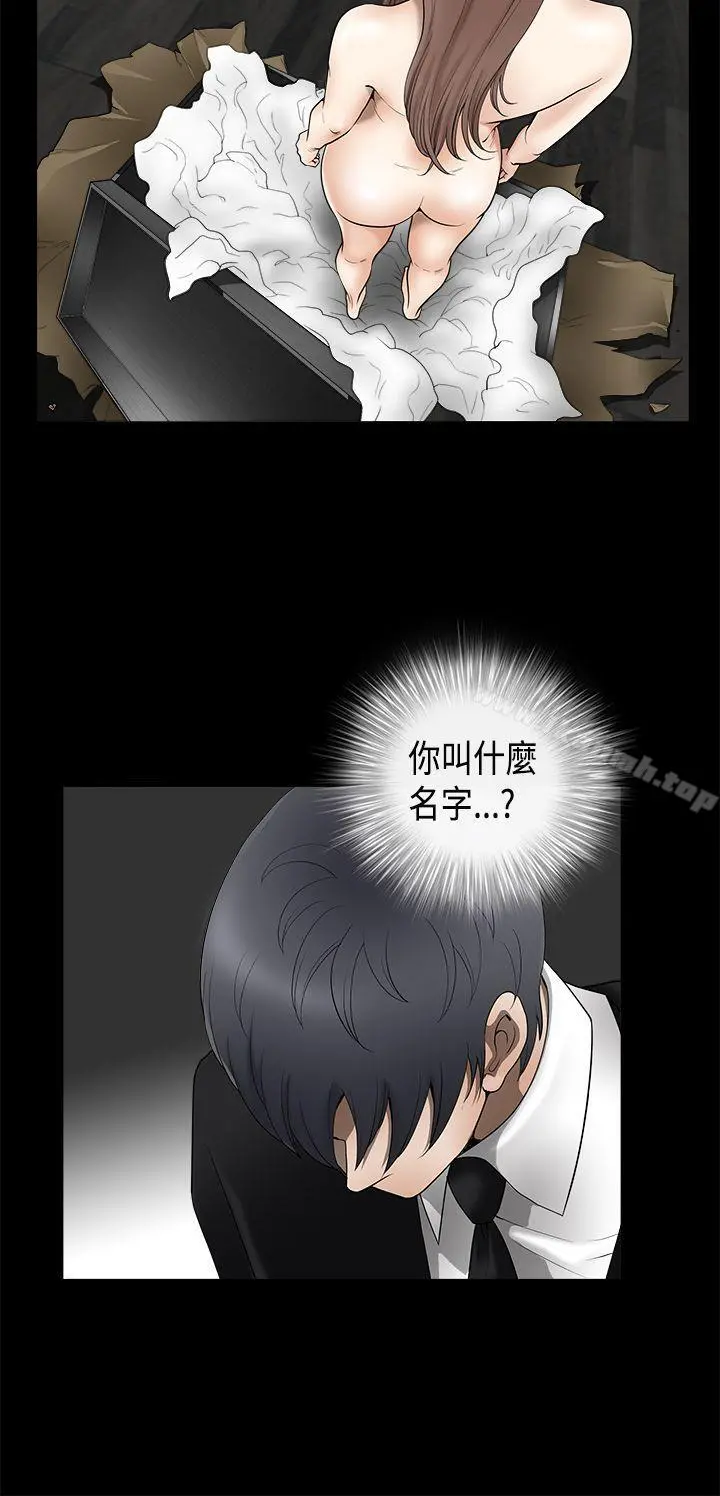 诱惑(完结) 第2季第2话 第4页
