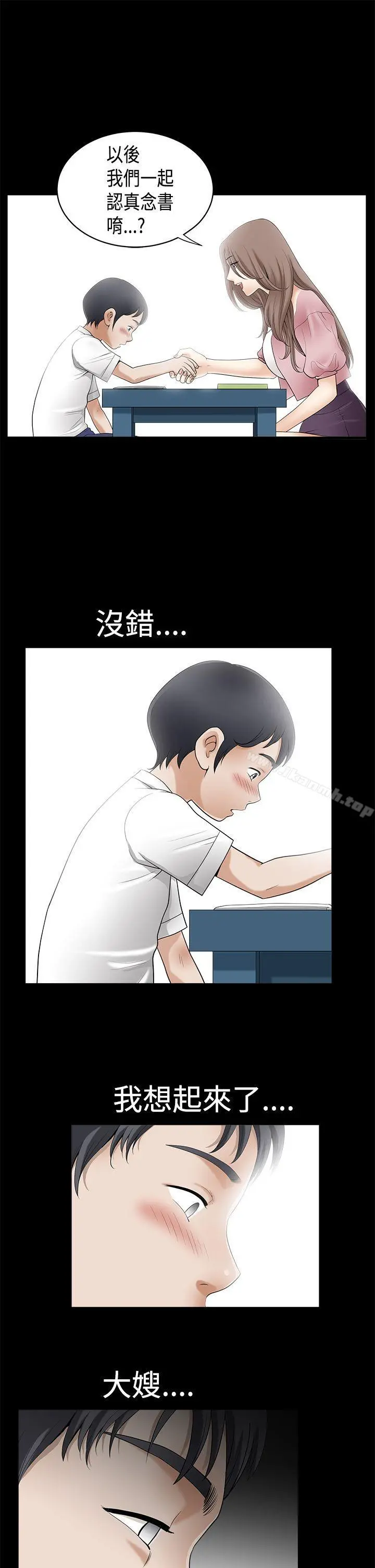 诱惑(完结) 第2季第2话 第8页