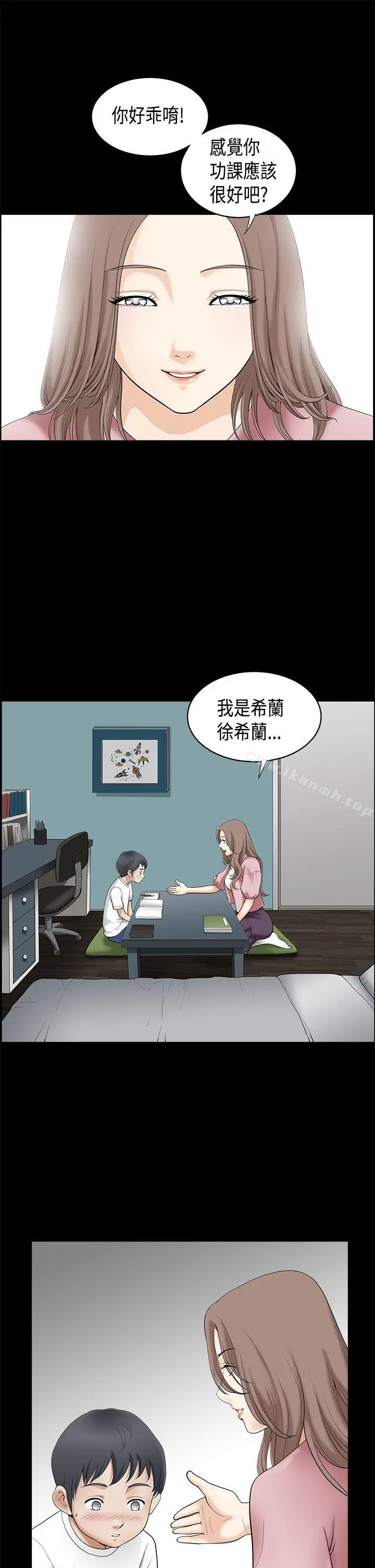 诱惑(完结) 第2季第2话 第6页