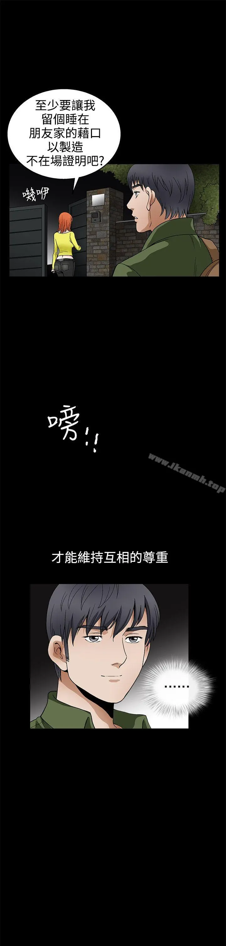 诱惑(完结) 第2季第17话 第20页
