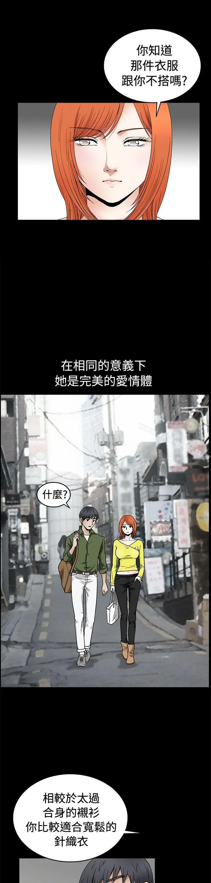 诱惑(完结) 第2季第17话 第14页