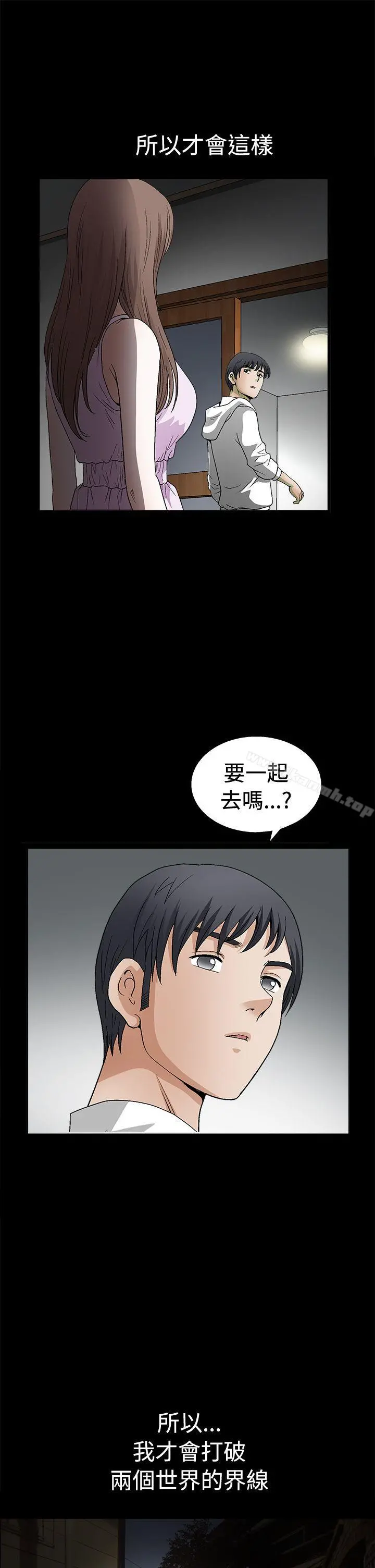 诱惑(完结) 第2季第17话 第24页
