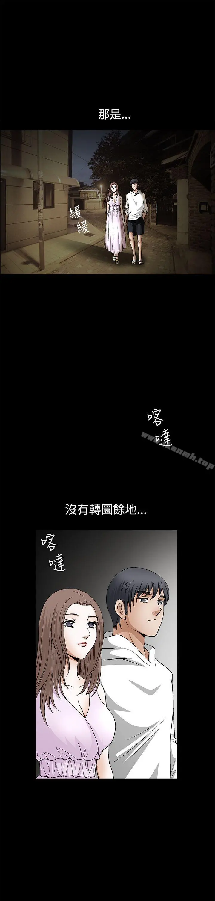 诱惑(完结) 第2季第17话 第26页