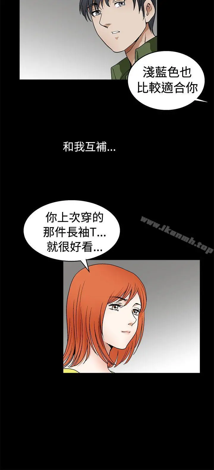 诱惑(完结) 第2季第17话 第15页