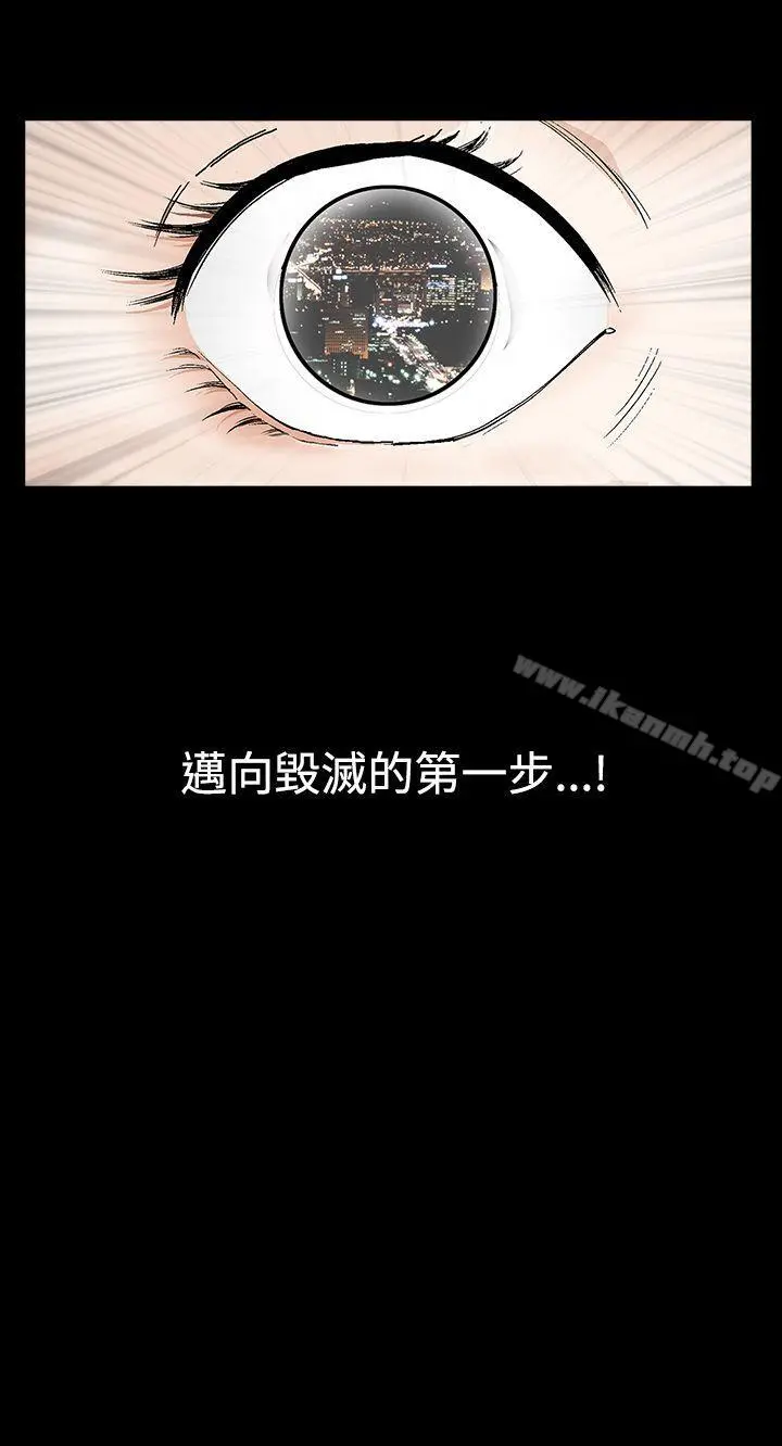 诱惑(完结) 第2季第17话 第29页