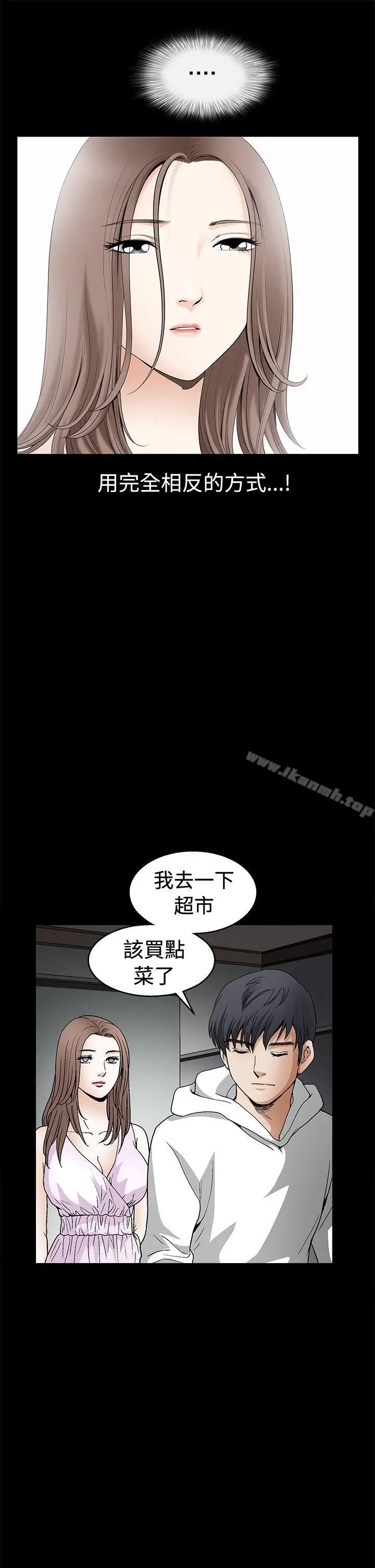 诱惑(完结) 第2季第17话 第22页