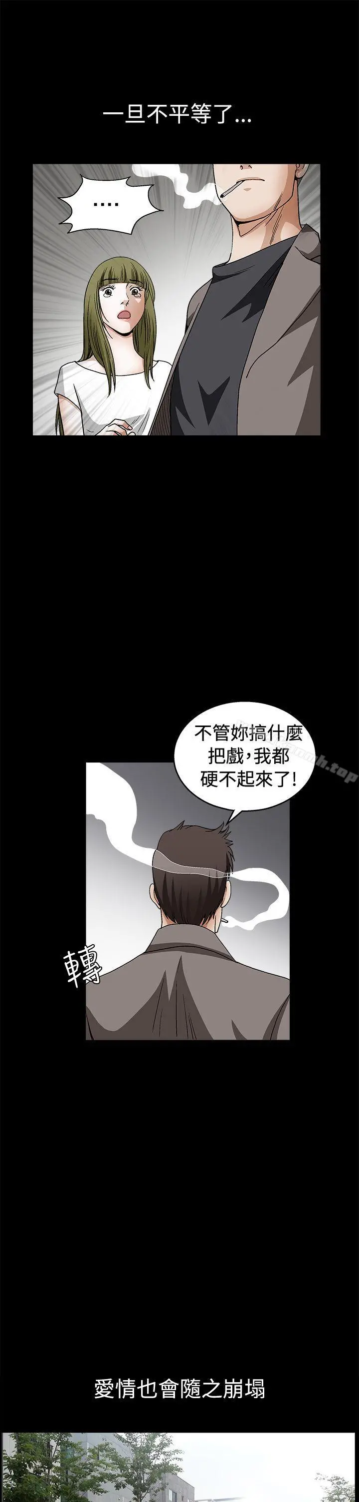 诱惑(完结) 第2季第17话 第12页