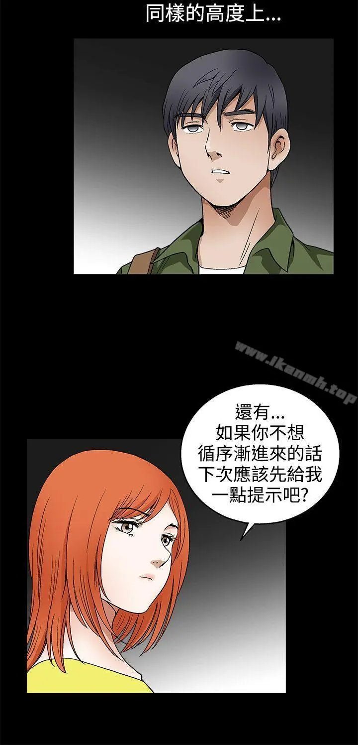 诱惑(完结) 第2季第17话 第19页