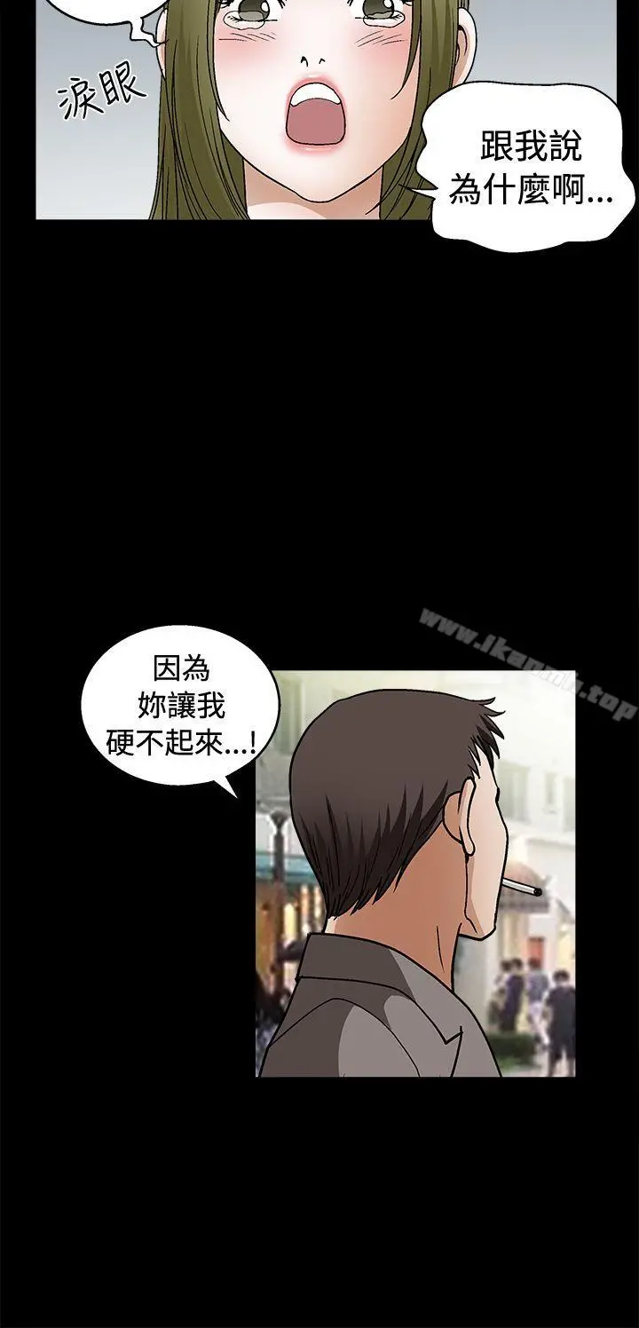 诱惑(完结) 第2季第17话 第11页