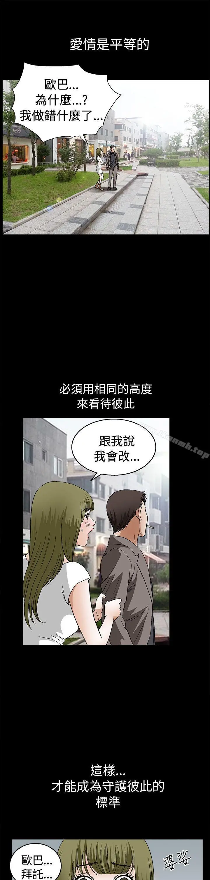 诱惑(完结) 第2季第17话 第10页