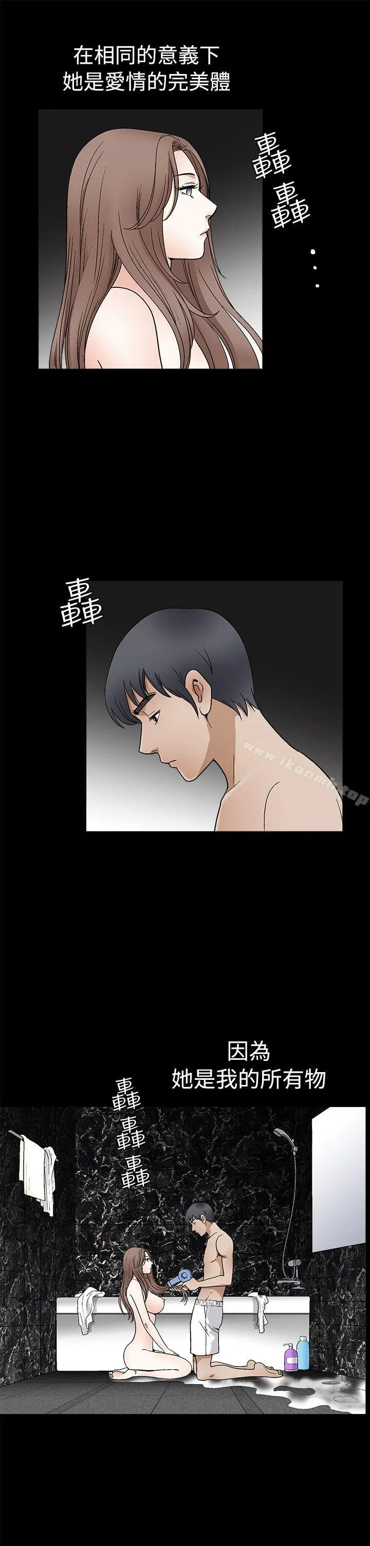 诱惑(完结) 第2季第17话 第8页