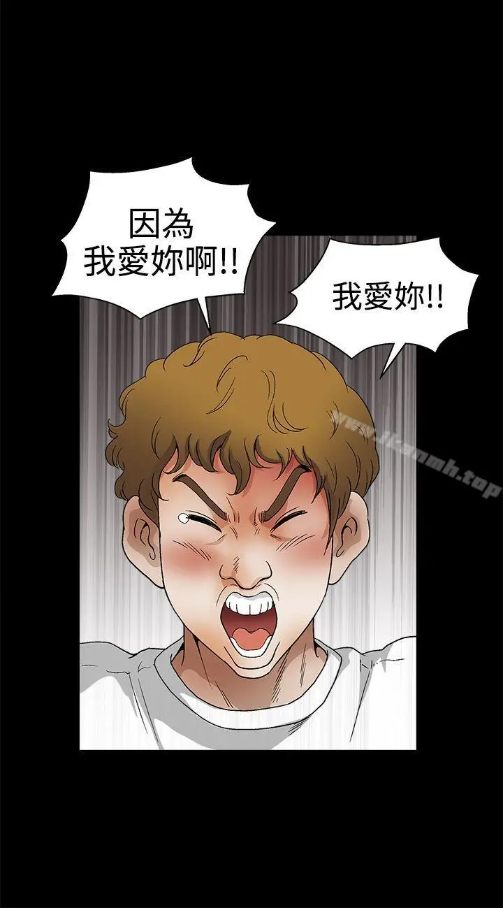 诱惑(完结) 第2季第17话 第7页