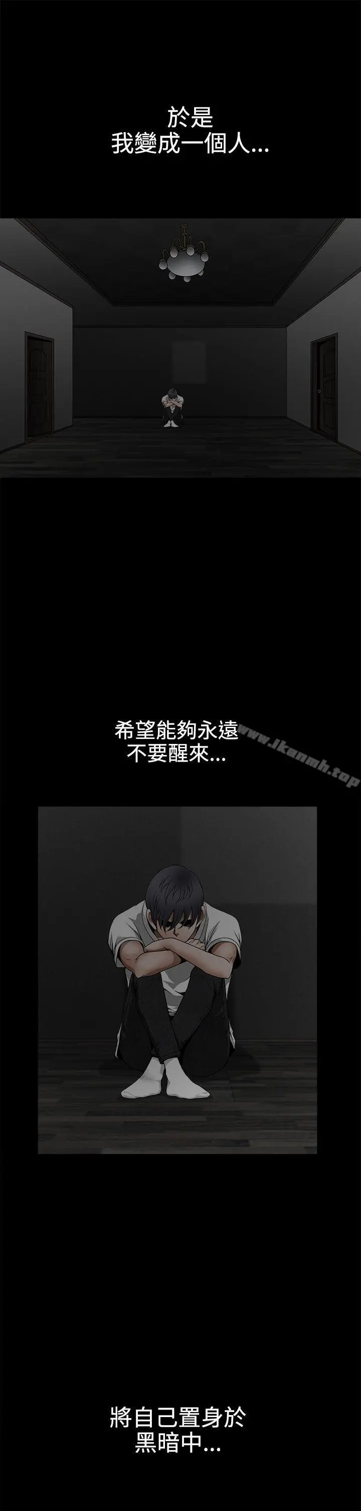 诱惑(完结) 第2季最终话 第37页