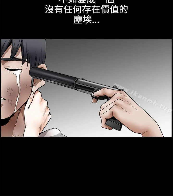诱惑(完结) 第2季最终话 第25页