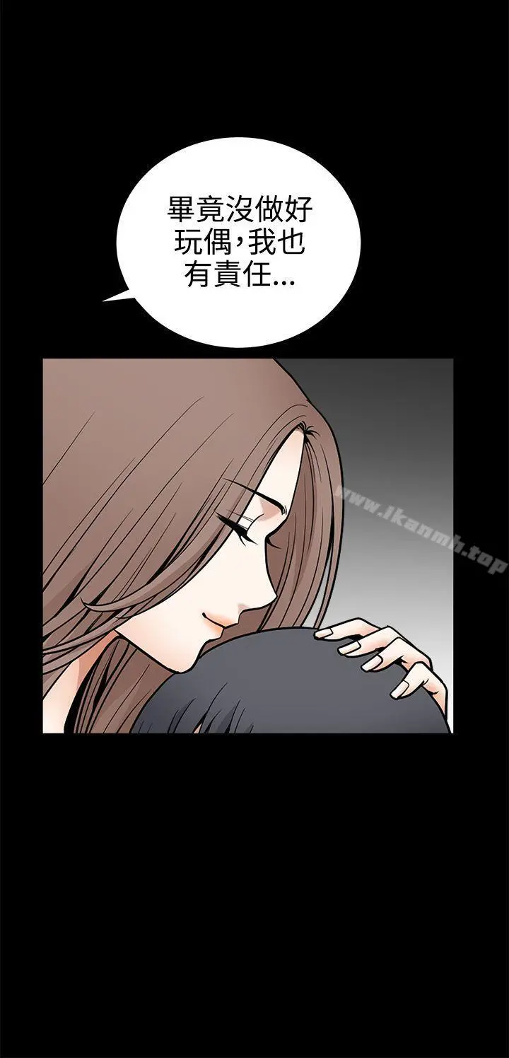 诱惑(完结) 第2季最终话 第19页