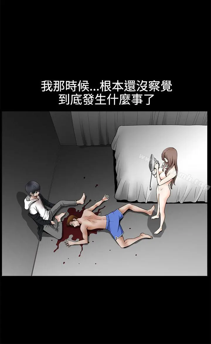 诱惑(完结) 第2季最终话 第5页