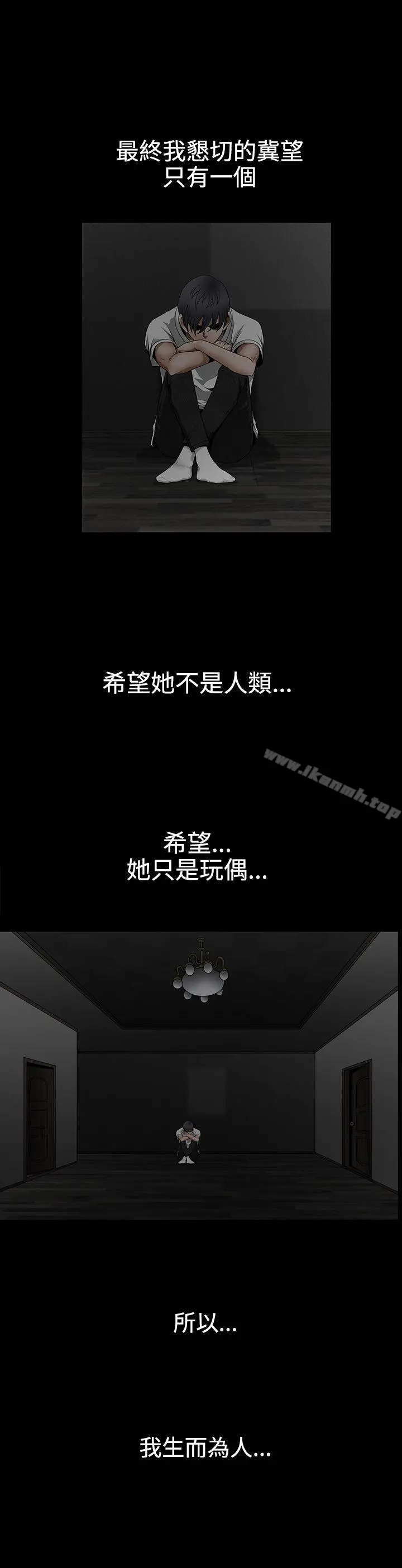诱惑(完结) 第2季最终话 第39页