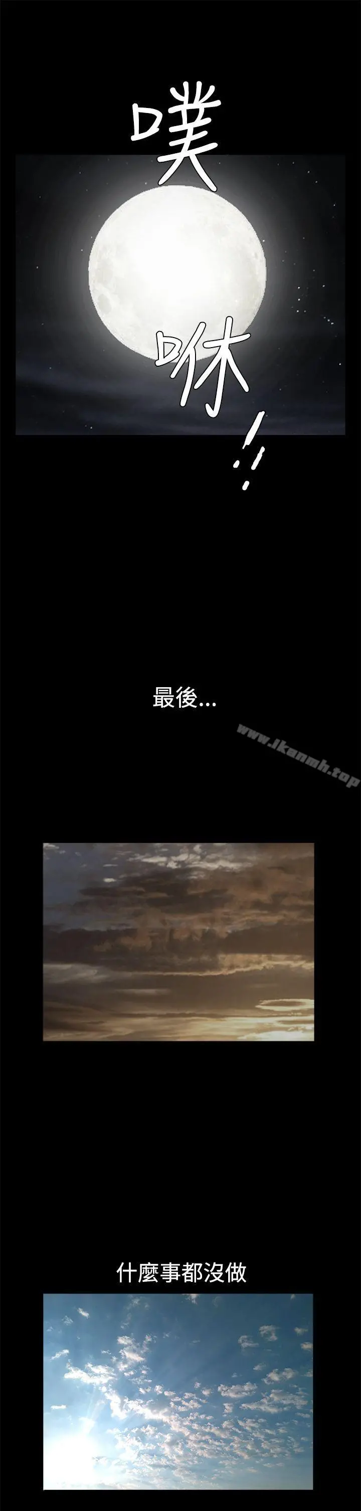 诱惑(完结) 第2季最终话 第33页