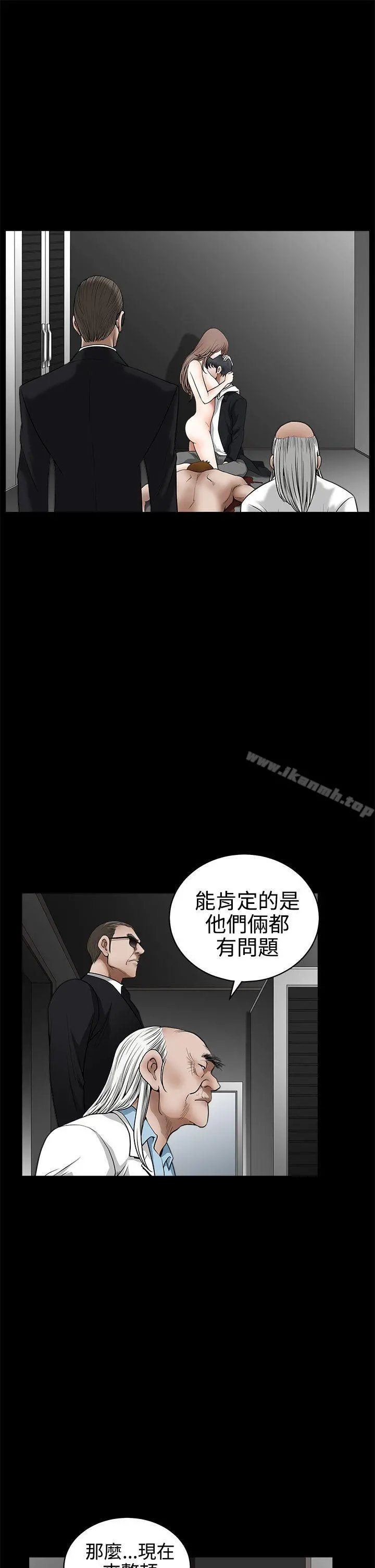诱惑(完结) 第2季最终话 第10页