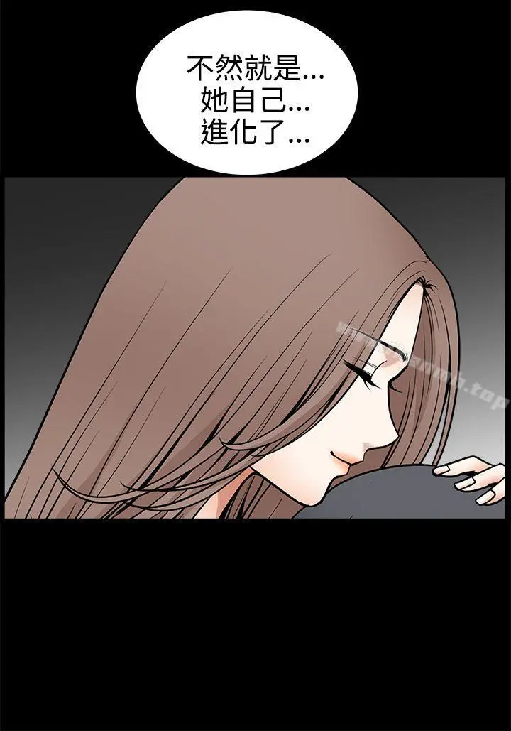 诱惑(完结) 第2季最终话 第9页