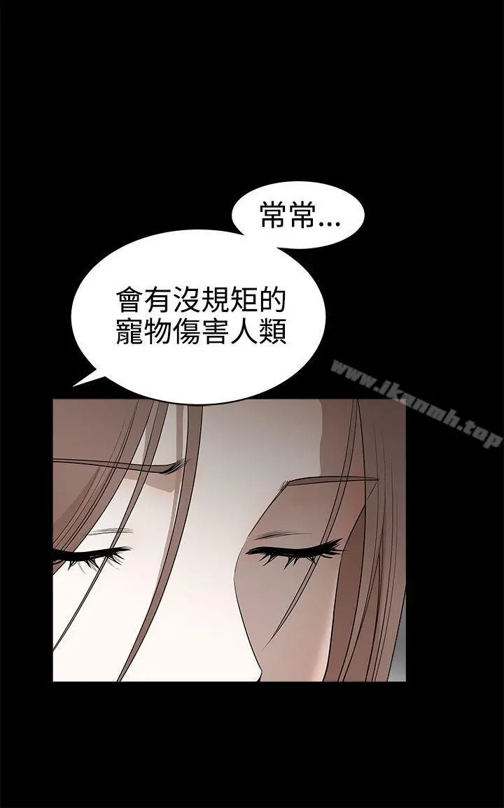 诱惑(完结) 第2季最终话 第13页