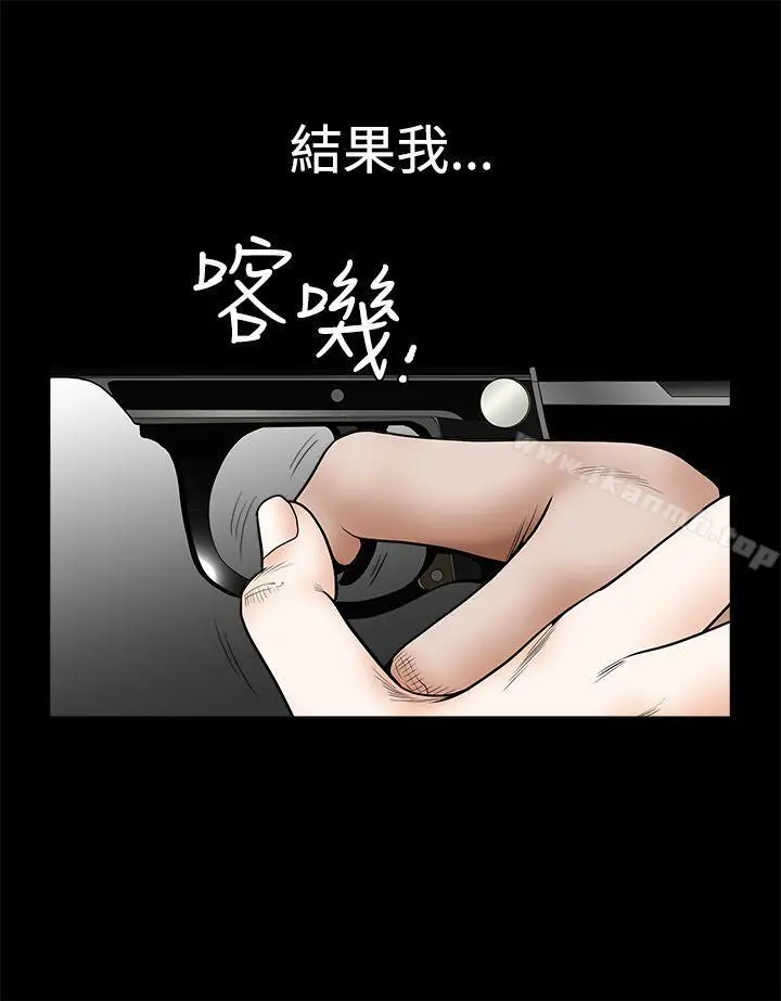 诱惑(完结) 第2季最终话 第32页