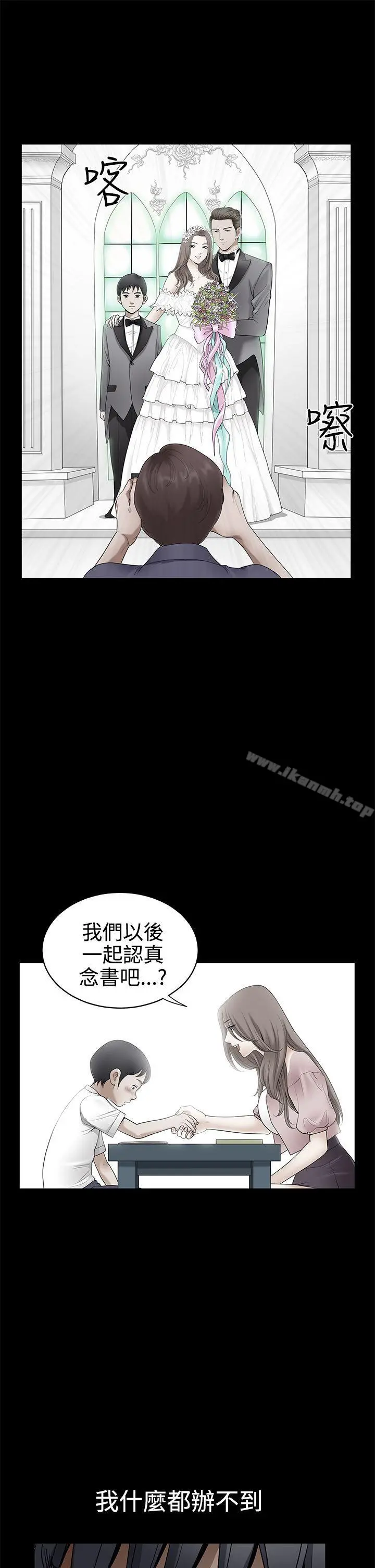诱惑(完结) 第2季最终话 第22页