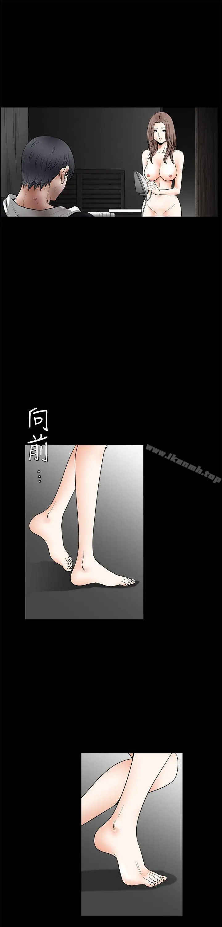 诱惑(完结) 第2季最终话 第6页