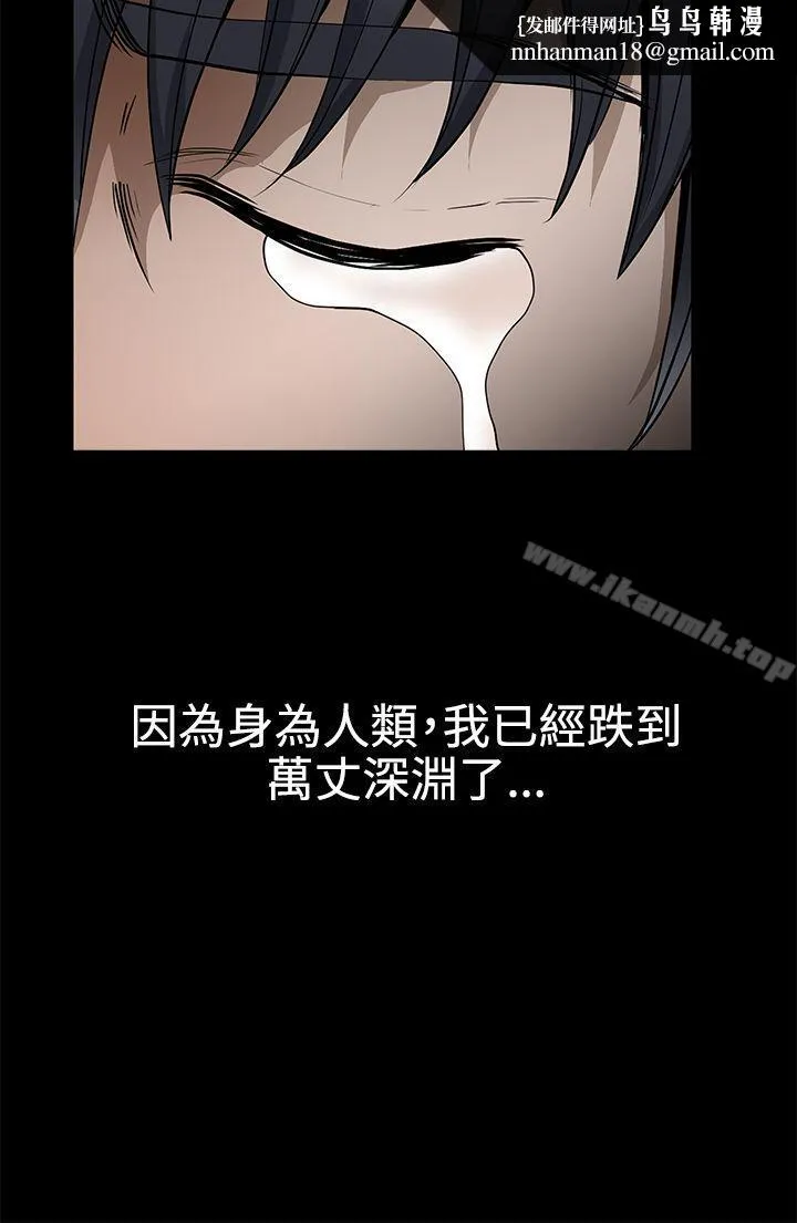 诱惑(完结) 第2季最终话 第23页