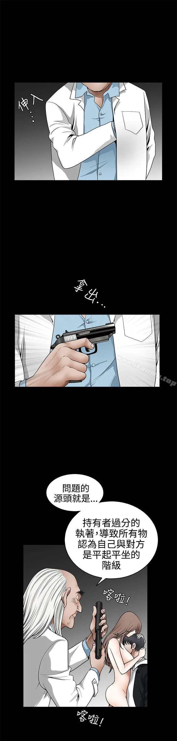 诱惑(完结) 第2季最终话 第12页