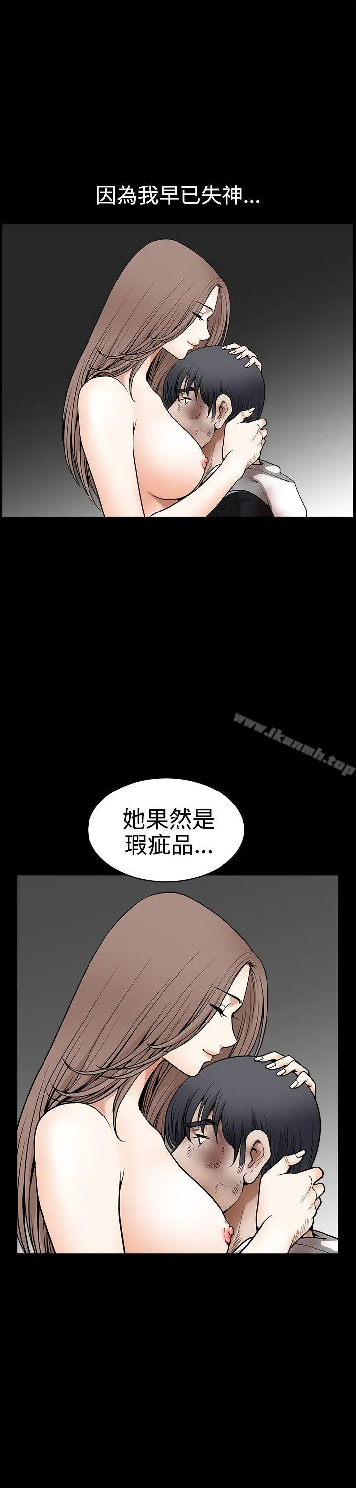 诱惑(完结) 第2季最终话 第8页