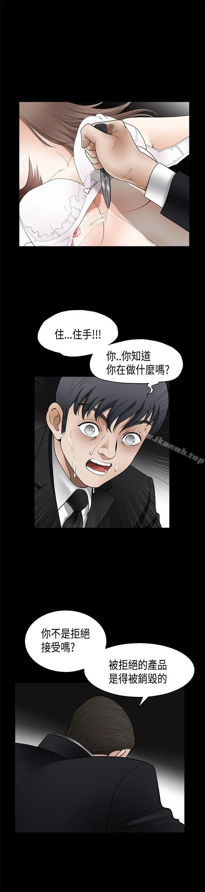 诱惑(完结) 第2季第5话 第4页