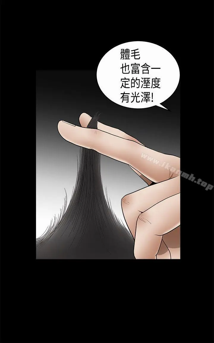 诱惑(完结) 第2季第5话 第19页