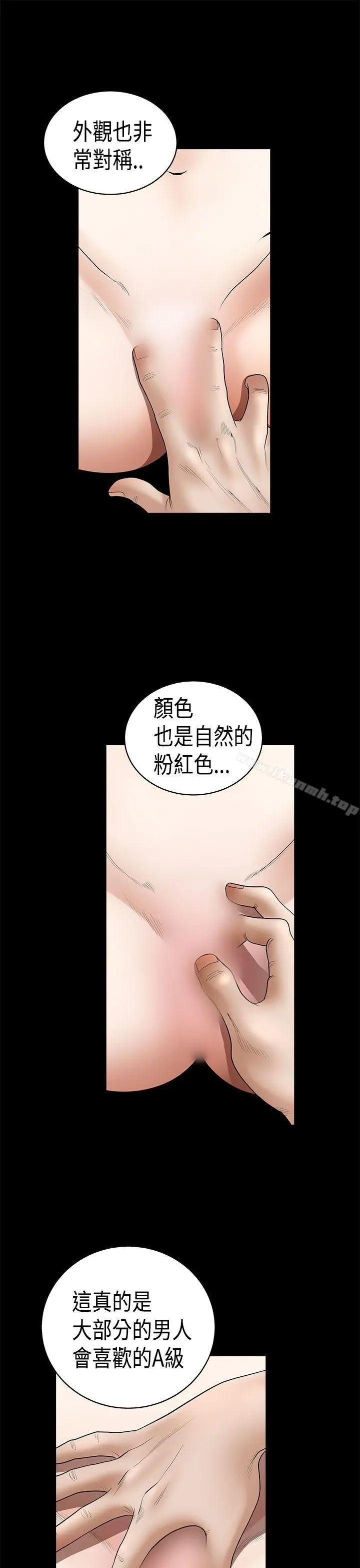 诱惑(完结) 第2季第5话 第27页
