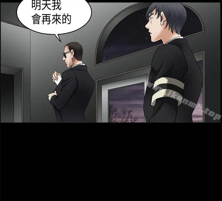 诱惑(完结) 第2季第5话 第32页