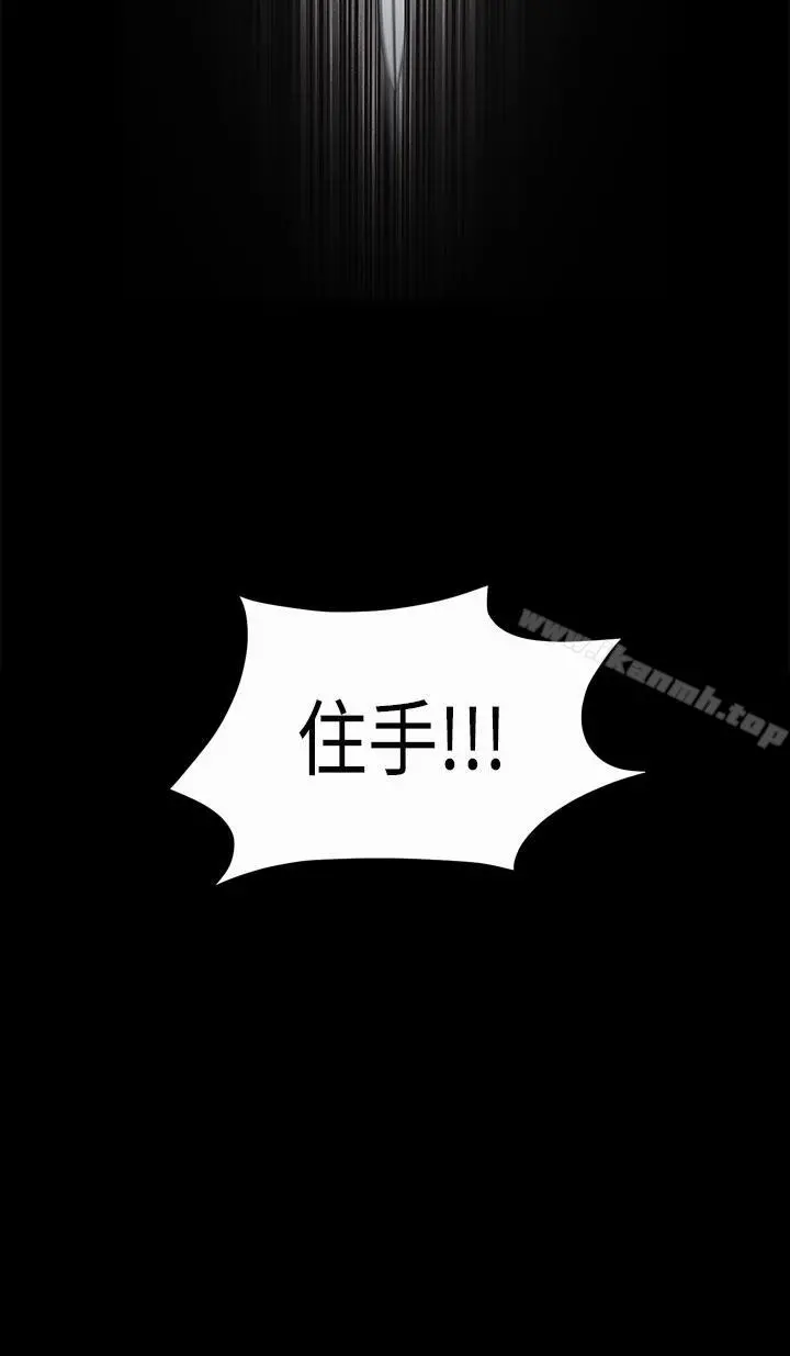 诱惑(完结) 第2季第5话 第2页