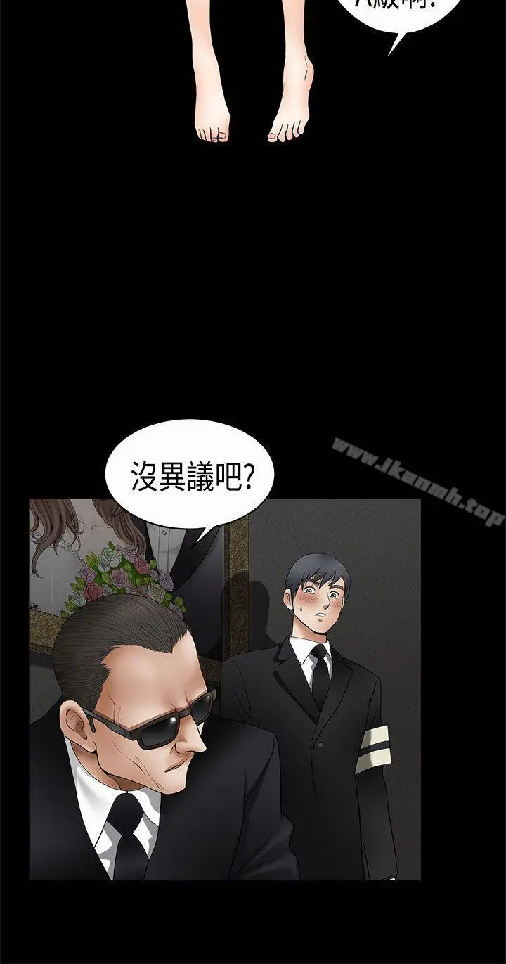 诱惑(完结) 第2季第5话 第13页