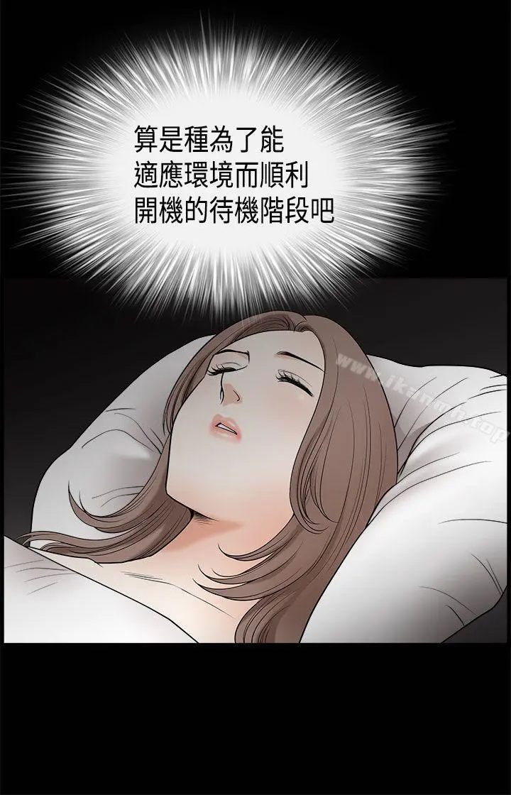 诱惑(完结) 第2季第5话 第36页