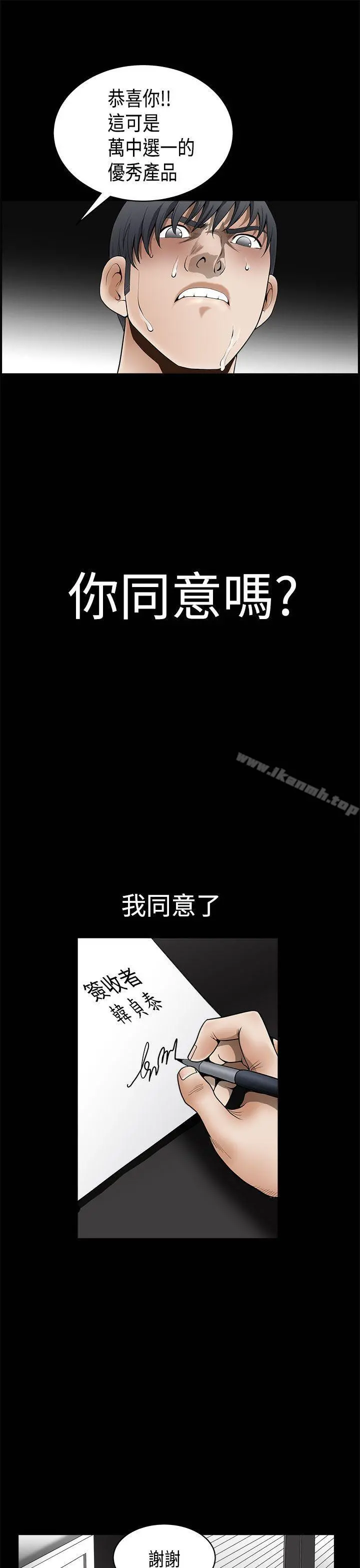 诱惑(完结) 第2季第5话 第29页
