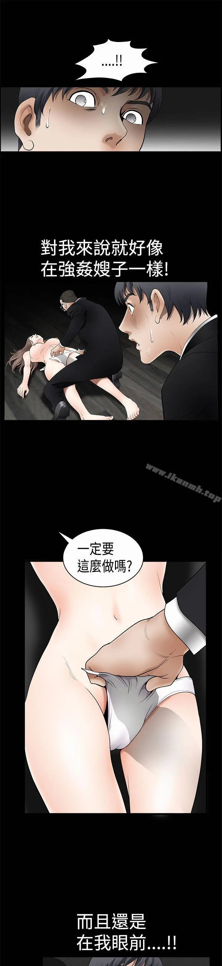 诱惑(完结) 第2季第5话 第16页