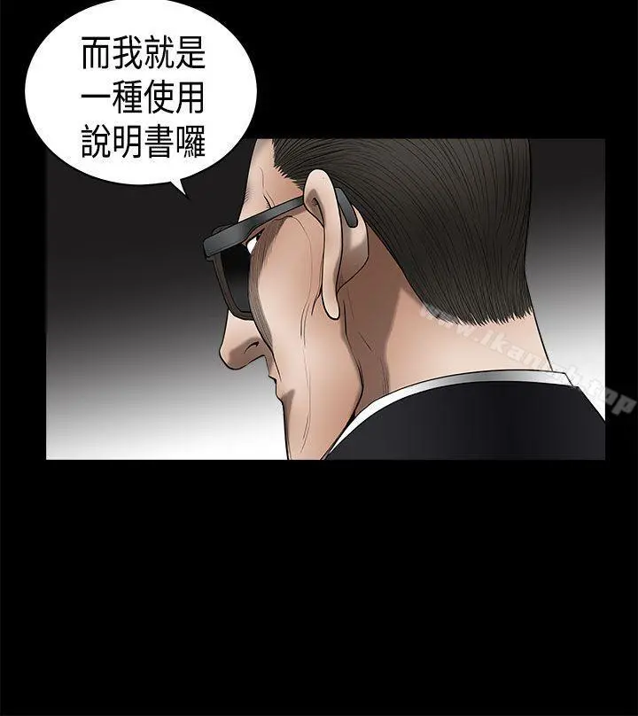 诱惑(完结) 第2季第5话 第34页
