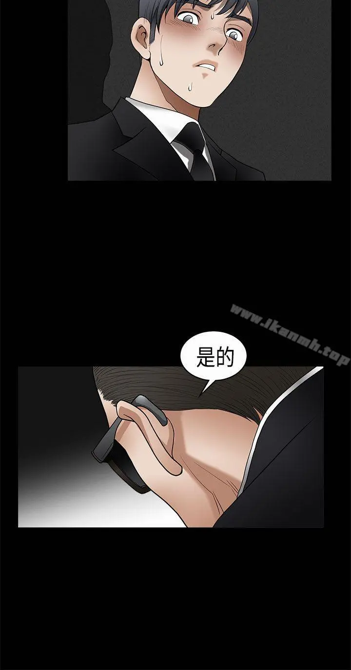诱惑(完结) 第2季第5话 第17页