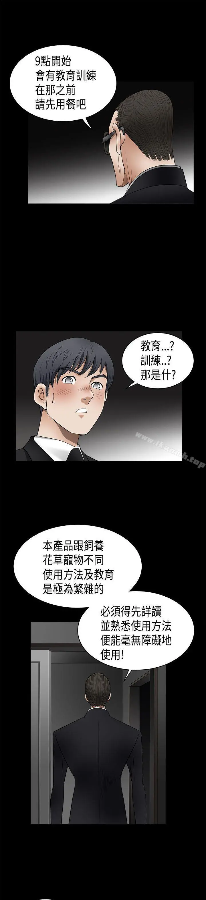 诱惑(完结) 第2季第5话 第33页