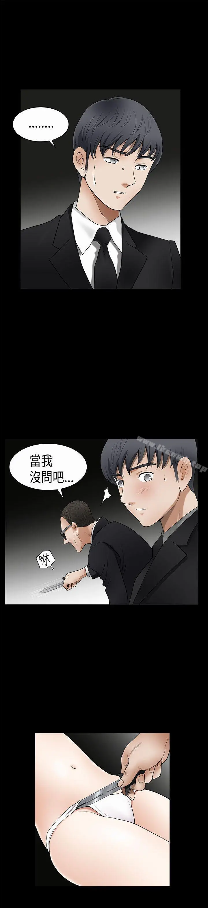 诱惑(完结) 第2季第5话 第14页
